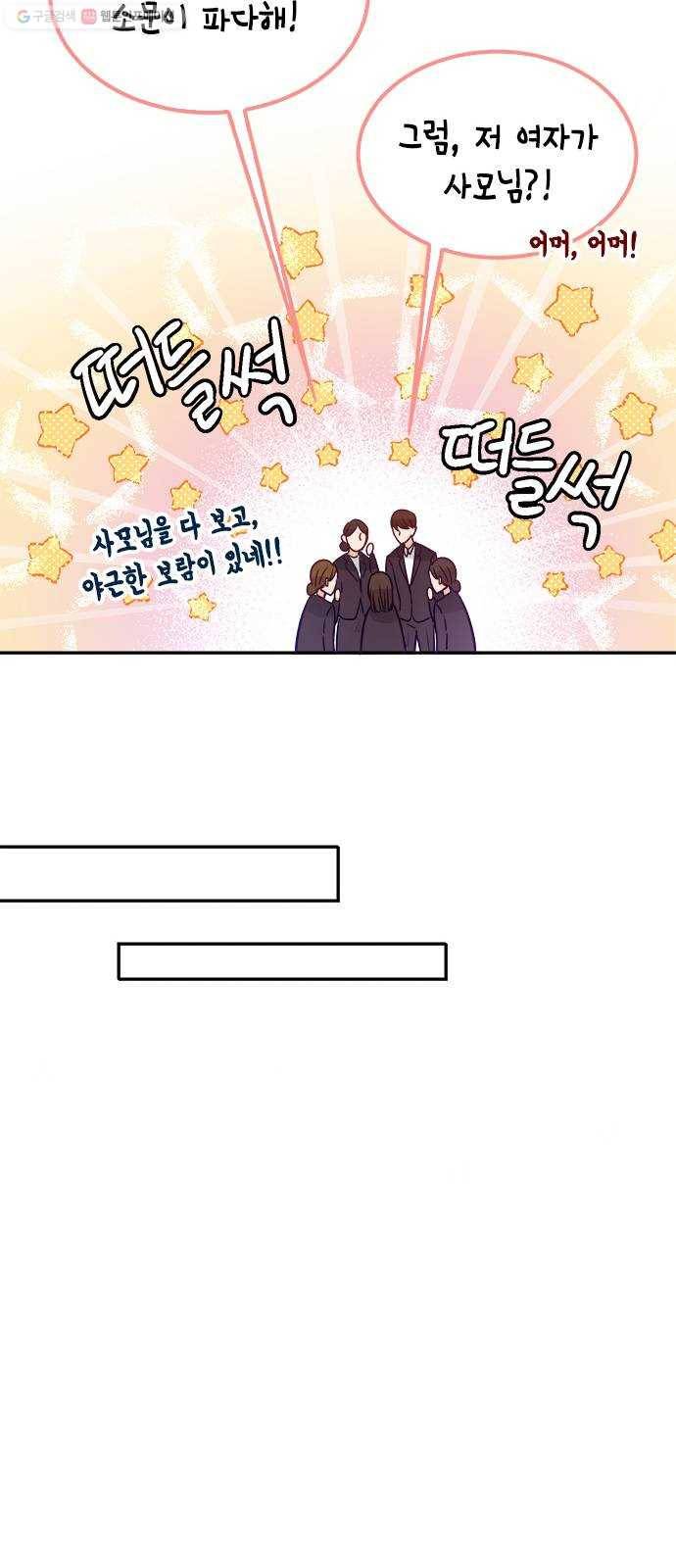 열녀박씨 계약결혼뎐 13화 47