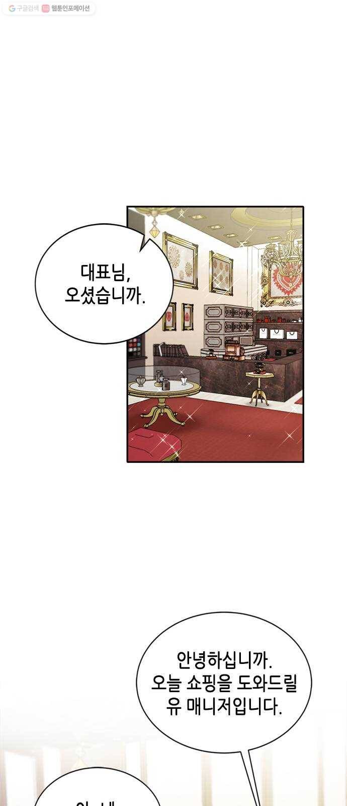 열녀박씨 계약결혼뎐 13화 48