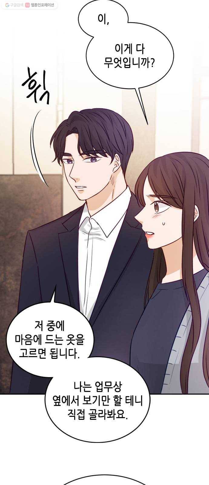 열녀박씨 계약결혼뎐 13화 52