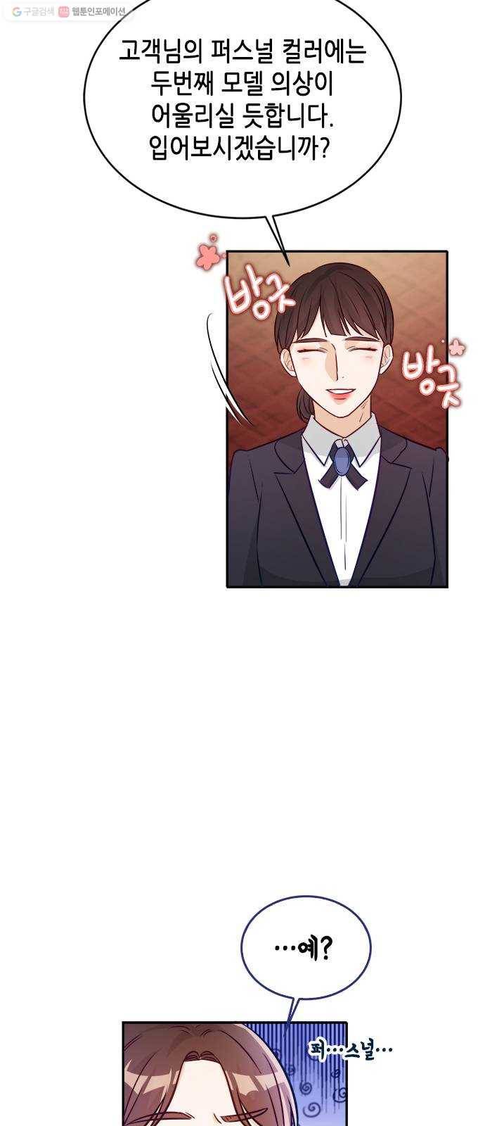 열녀박씨 계약결혼뎐 13화 53