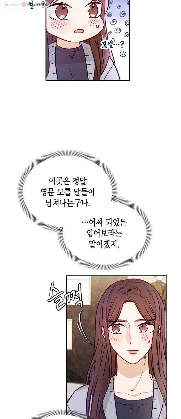 열녀박씨 계약결혼뎐 13화 54