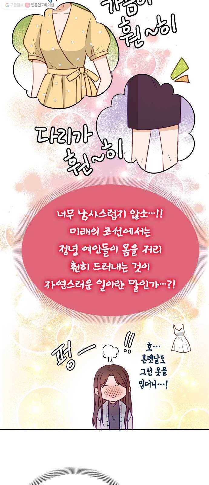 열녀박씨 계약결혼뎐 13화 56