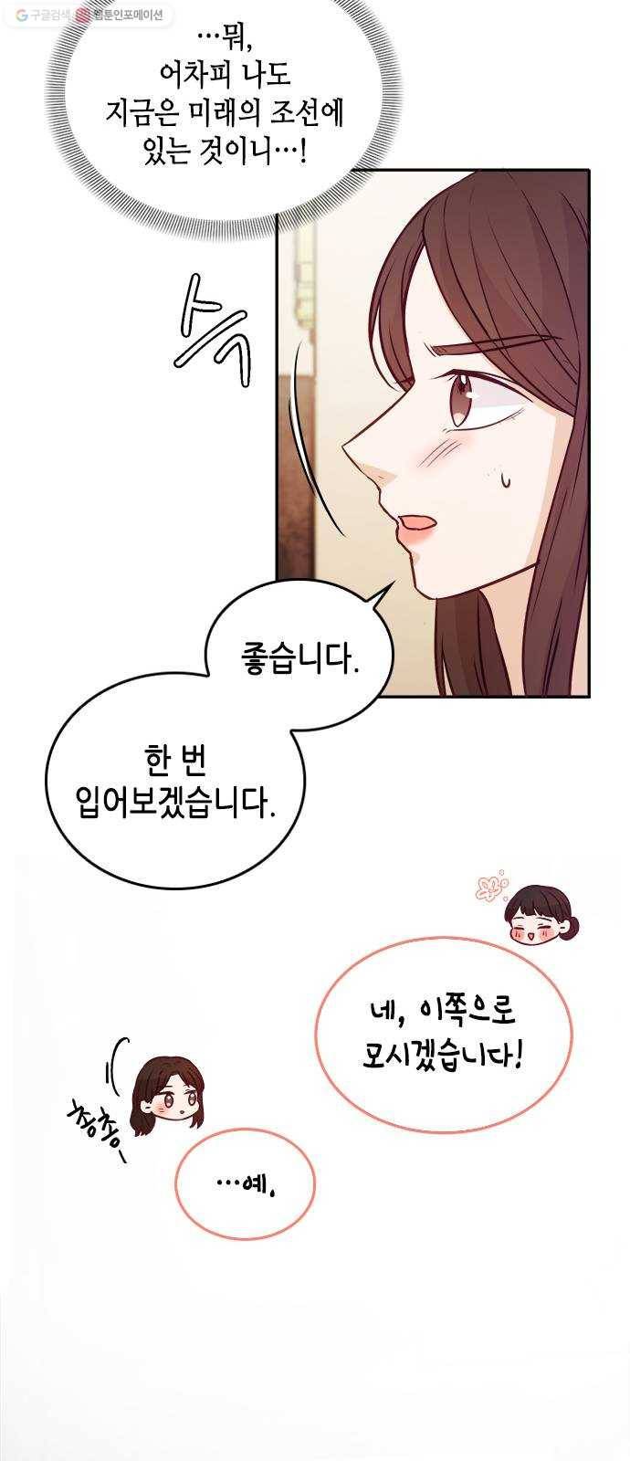 열녀박씨 계약결혼뎐 13화 57