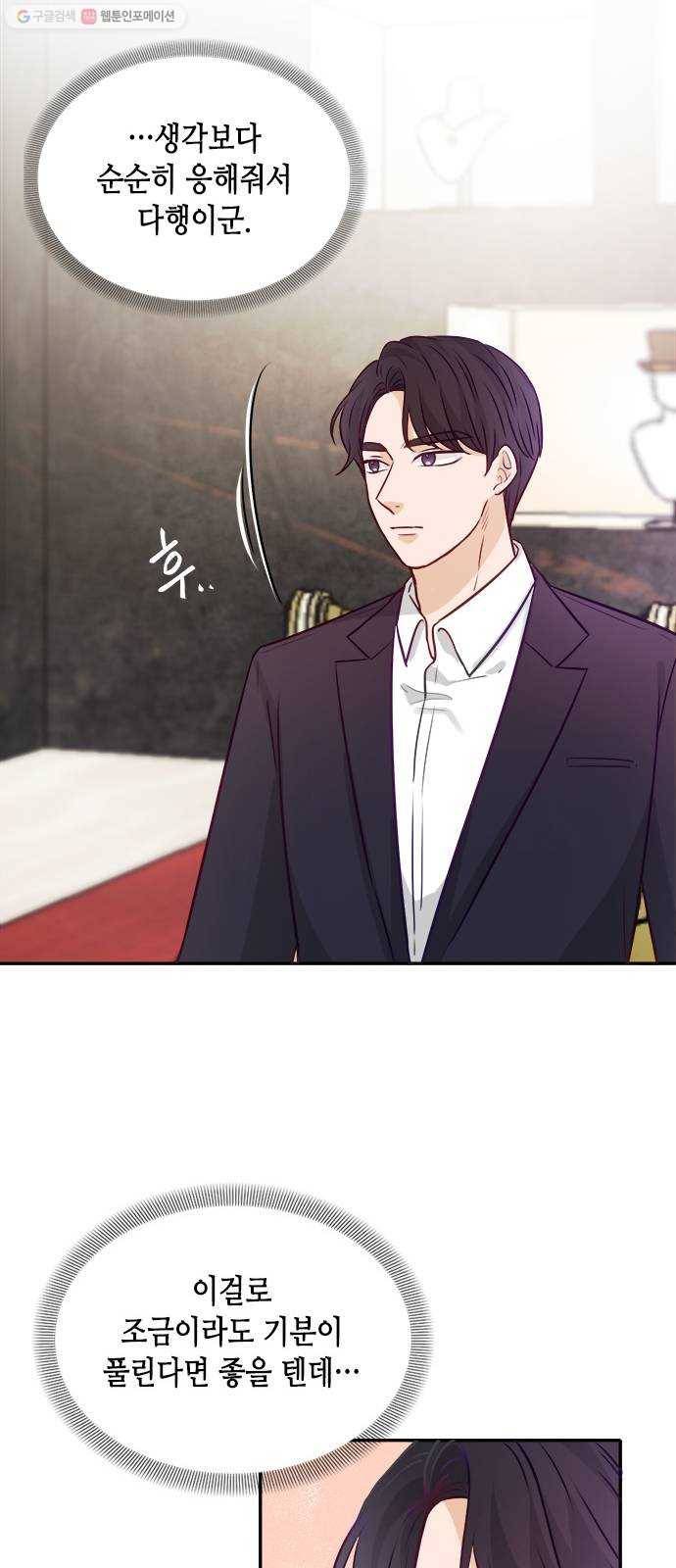 열녀박씨 계약결혼뎐 13화 58