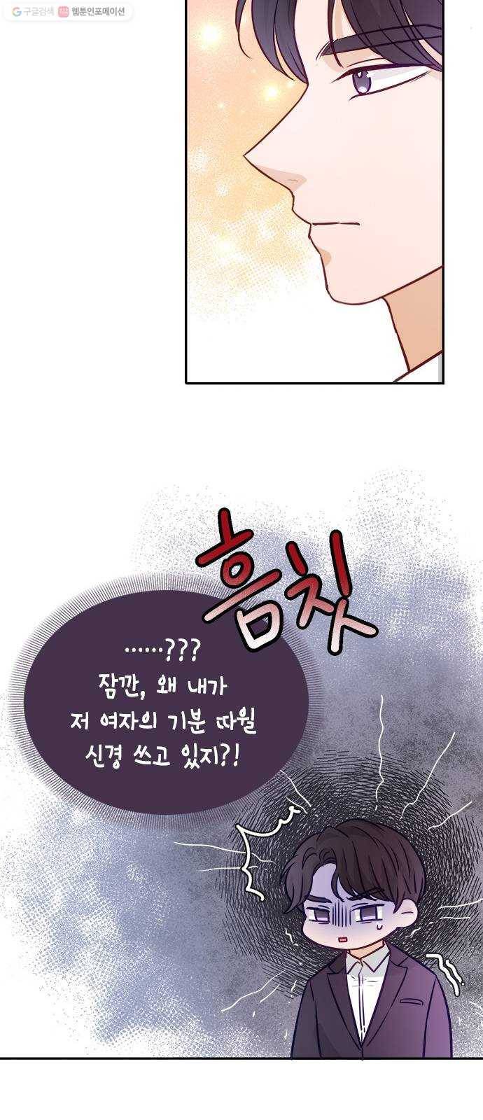 열녀박씨 계약결혼뎐 13화 59