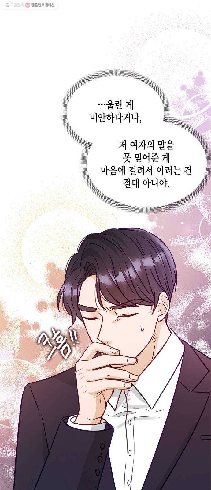 열녀박씨 계약결혼뎐 13화 60