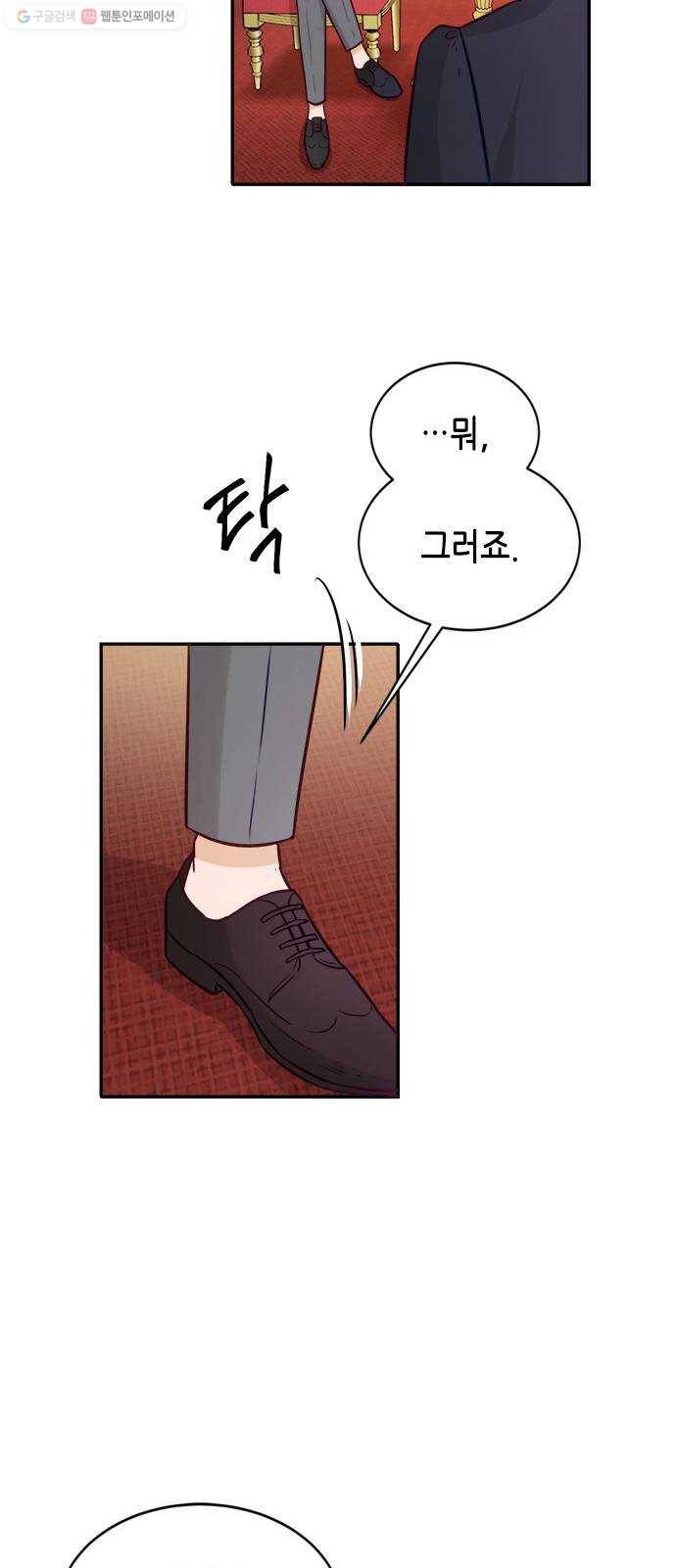 열녀박씨 계약결혼뎐 13화 62
