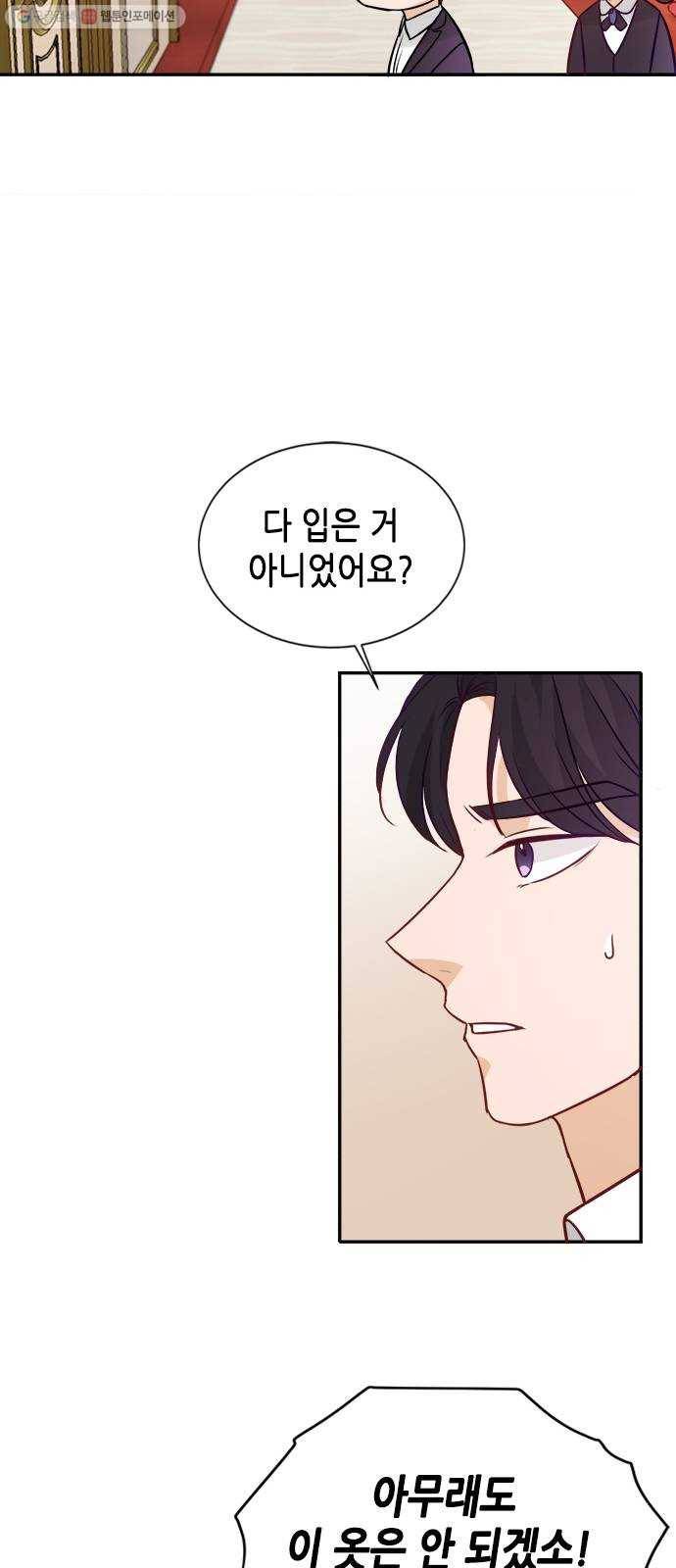 열녀박씨 계약결혼뎐 13화 64