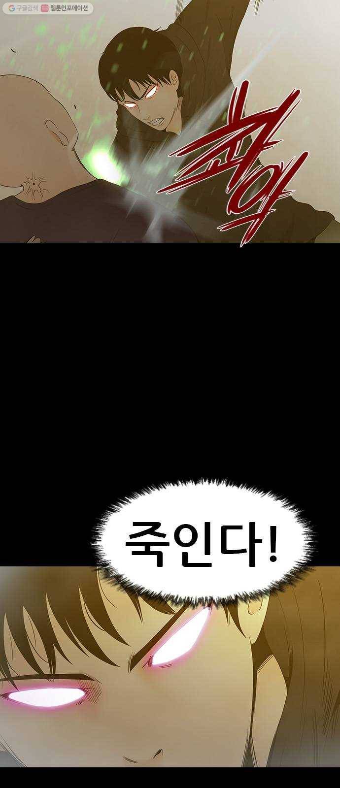 언메이크 34화 천적 3