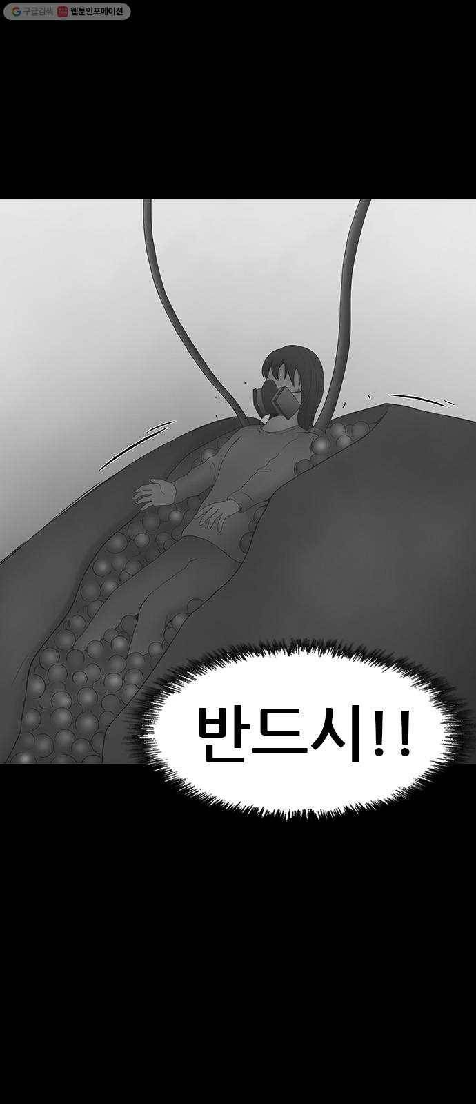 언메이크 34화 천적 4