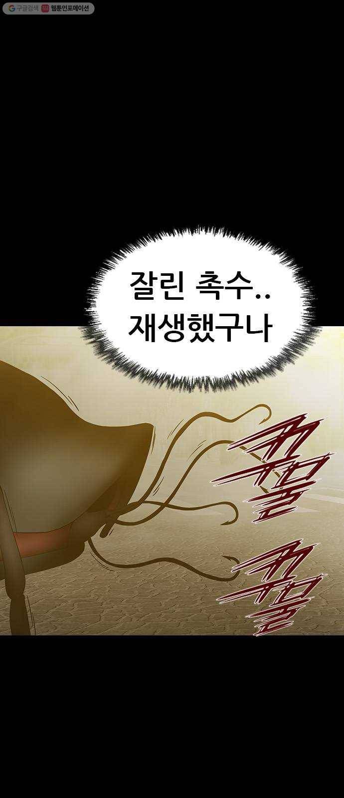언메이크 34화 천적 7