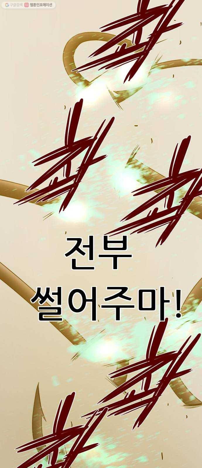 언메이크 34화 천적 11