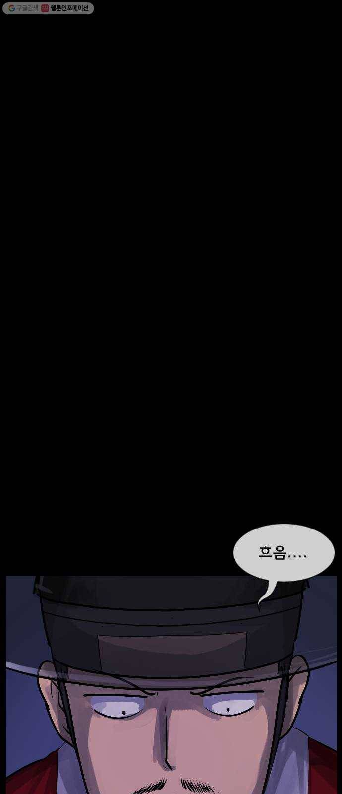 원주민 공포만화 190화 조선퇴마사2 십정고을의 큰 귀신(1) 14