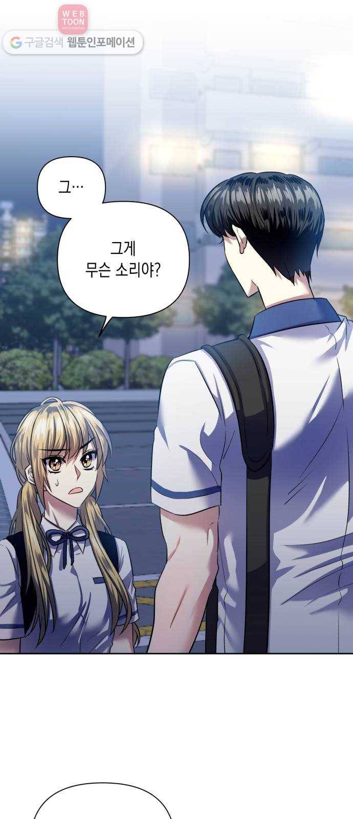 장단에 맞춰줘! 48화 봉사활동 (1) 1
