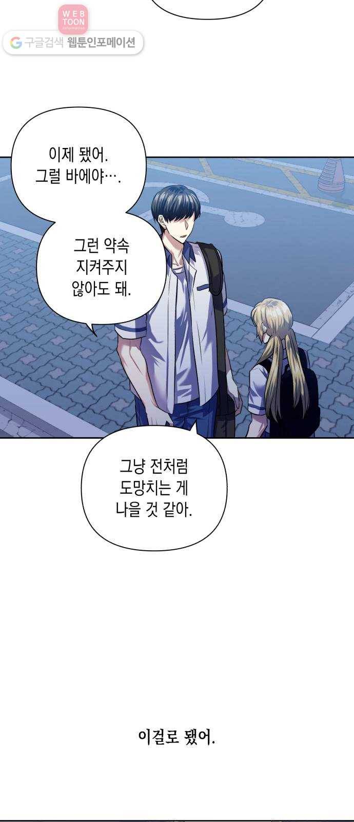장단에 맞춰줘! 48화 봉사활동 (1) 4