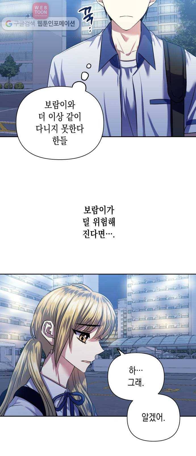 장단에 맞춰줘! 48화 봉사활동 (1) 5