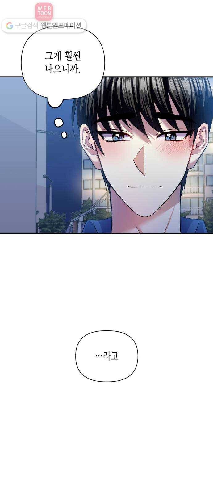 장단에 맞춰줘! 48화 봉사활동 (1) 6