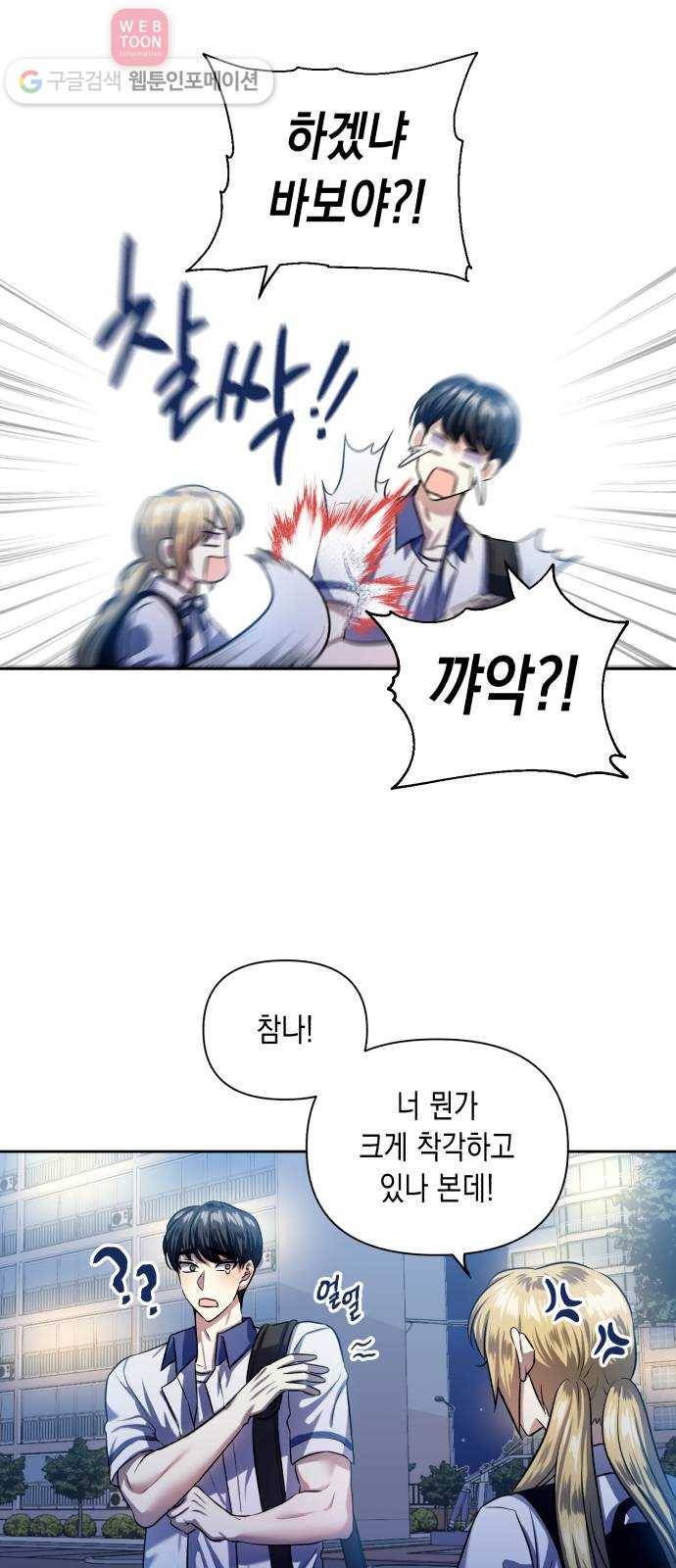 장단에 맞춰줘! 48화 봉사활동 (1) 7