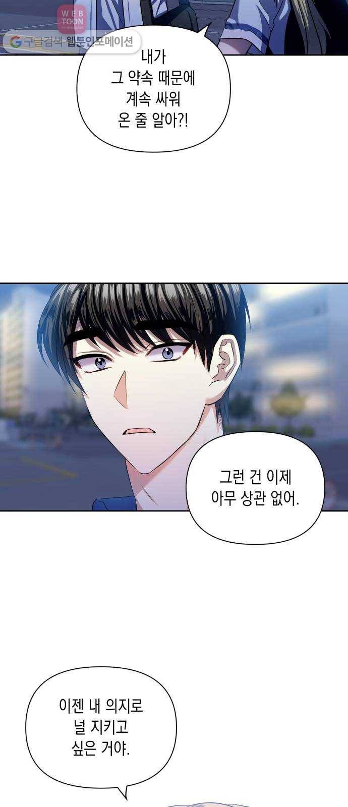 장단에 맞춰줘! 48화 봉사활동 (1) 8