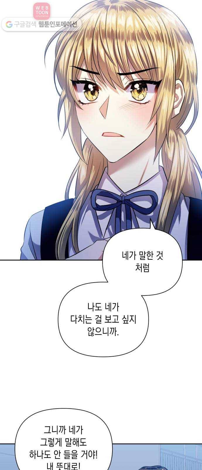 장단에 맞춰줘! 48화 봉사활동 (1) 9