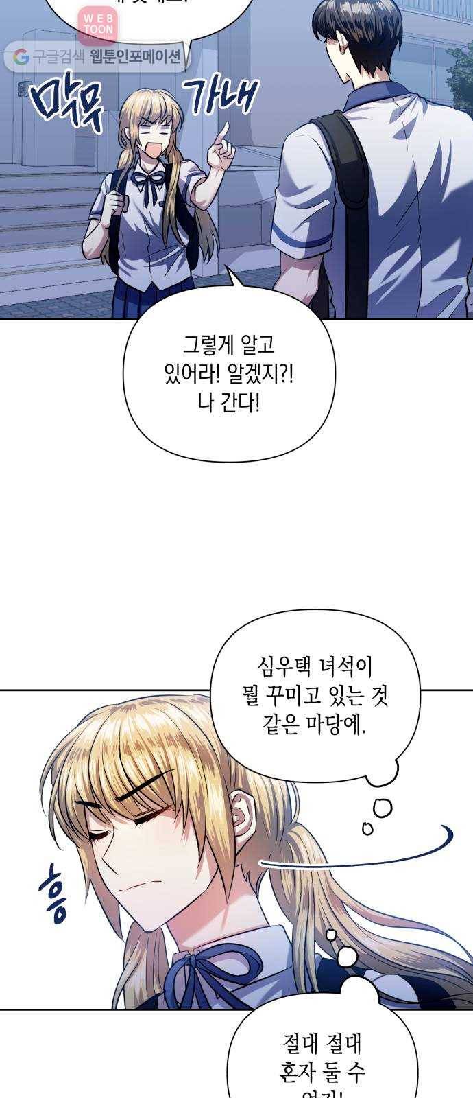 장단에 맞춰줘! 48화 봉사활동 (1) 10