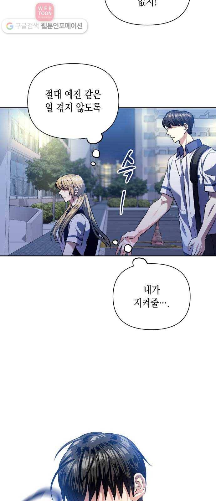 장단에 맞춰줘! 48화 봉사활동 (1) 11