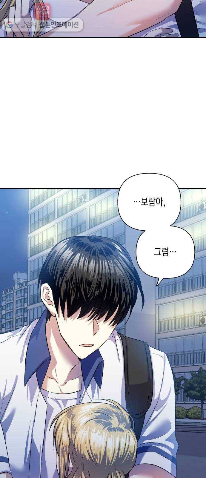 장단에 맞춰줘! 48화 봉사활동 (1) 13