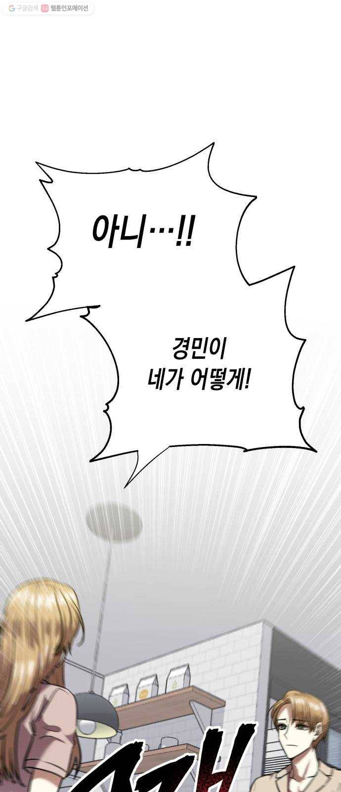 장단에 맞춰줘! 74화 제자리로 1