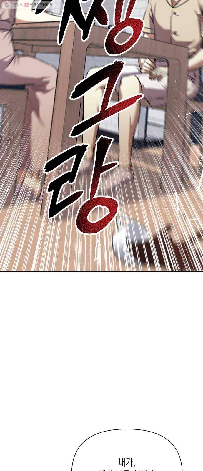 장단에 맞춰줘! 74화 제자리로 2