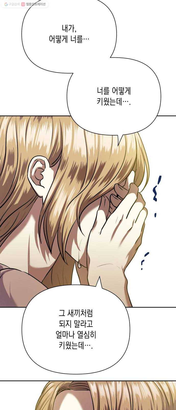 장단에 맞춰줘! 74화 제자리로 5