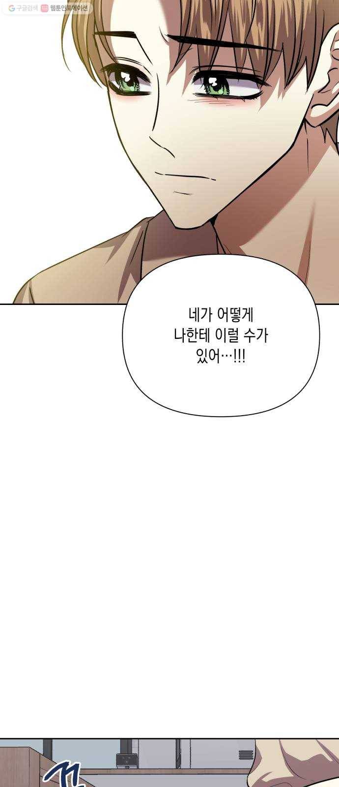 장단에 맞춰줘! 74화 제자리로 6