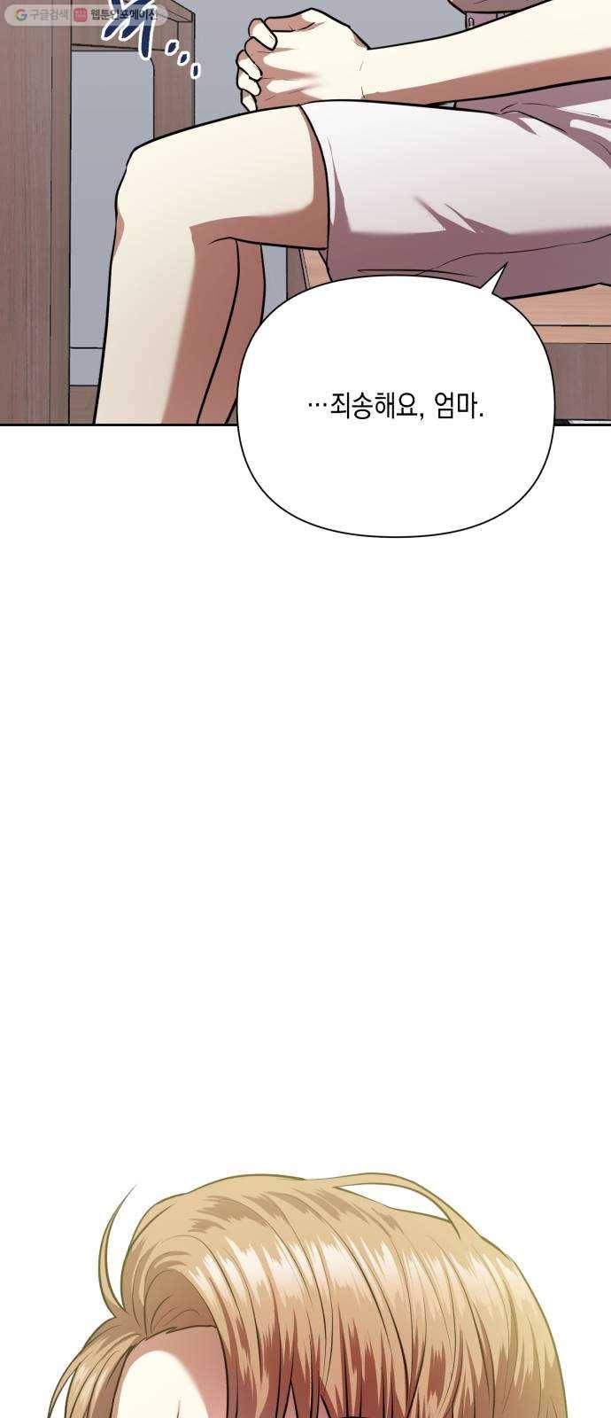 장단에 맞춰줘! 74화 제자리로 7