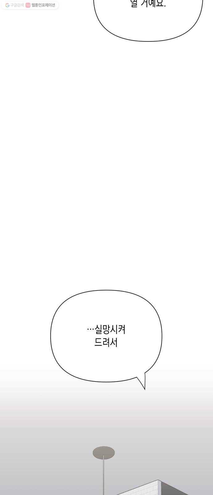 장단에 맞춰줘! 74화 제자리로 10