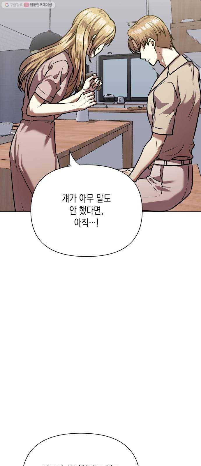 장단에 맞춰줘! 74화 제자리로 13