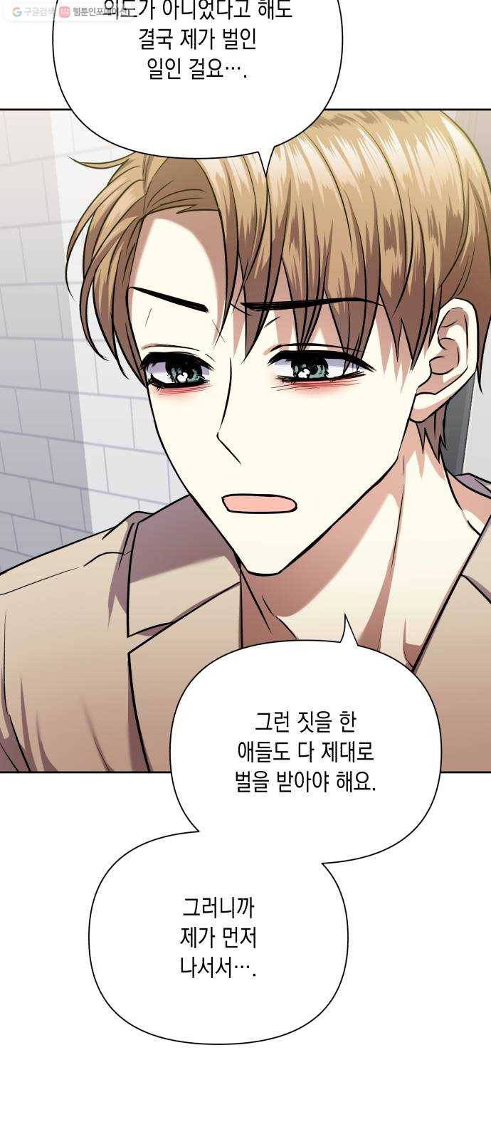 장단에 맞춰줘! 74화 제자리로 14