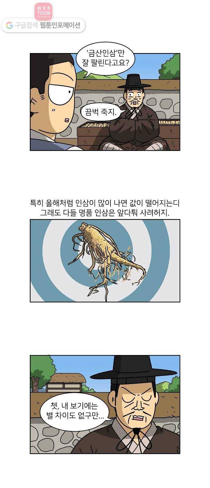 조선홍보대행사 조대박 45. 각자의 방법 6 1