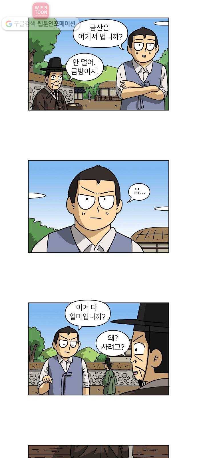 조선홍보대행사 조대박 45. 각자의 방법 6 2