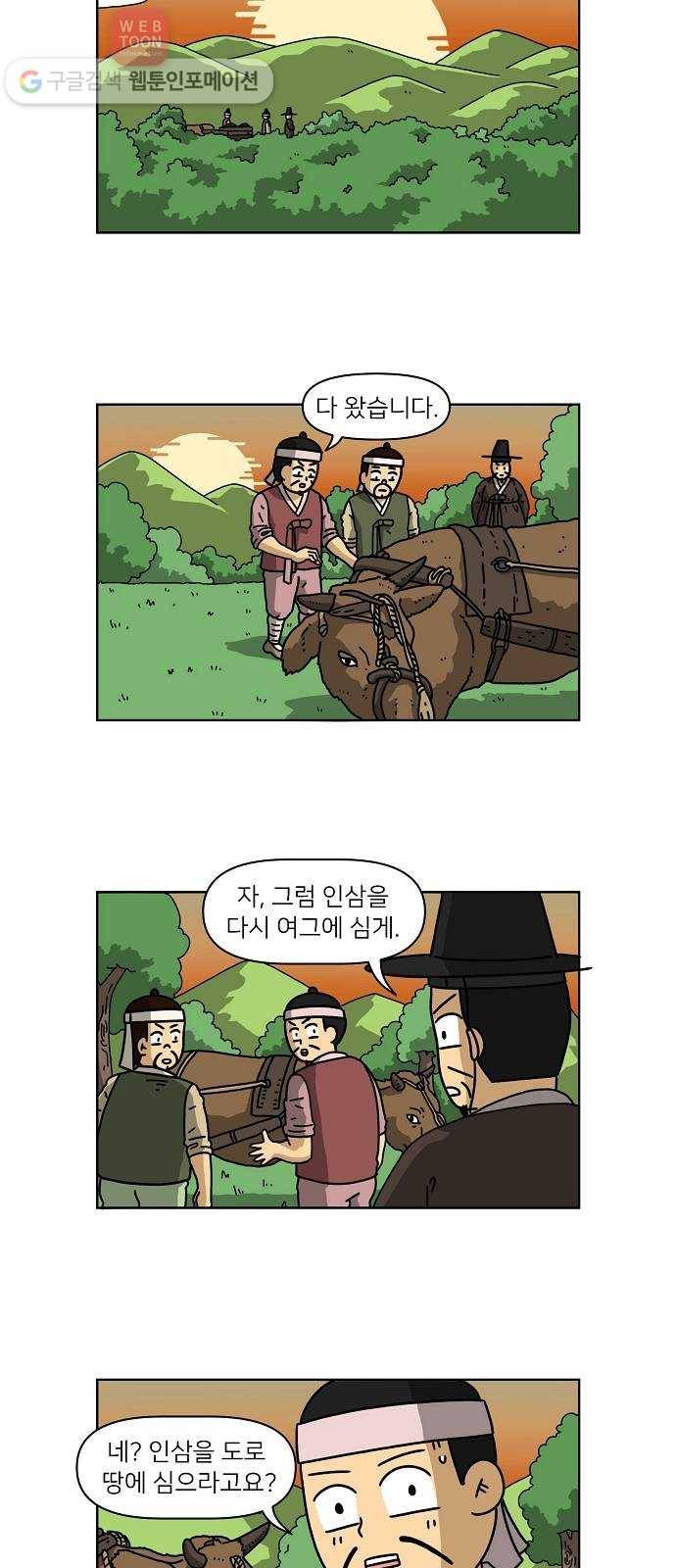 조선홍보대행사 조대박 45. 각자의 방법 6 8