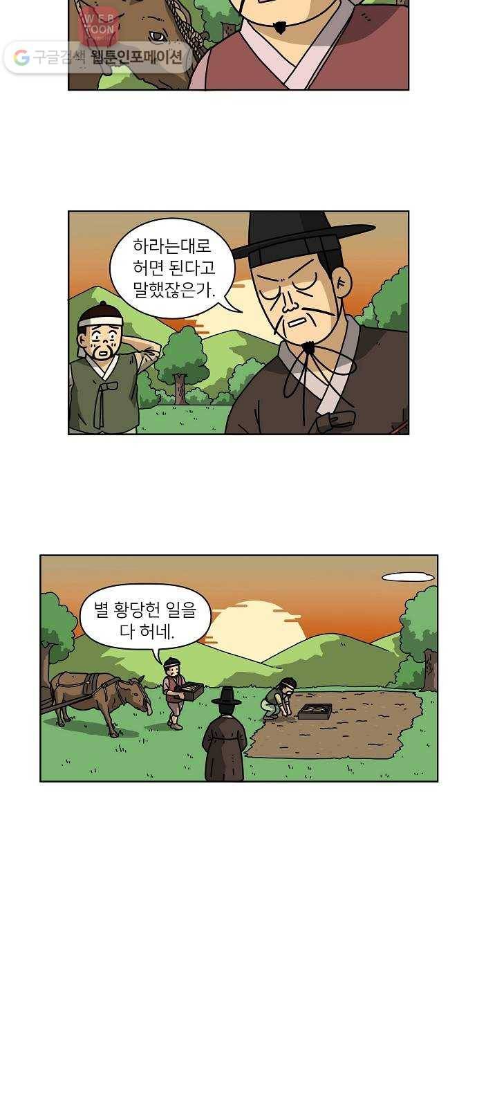 조선홍보대행사 조대박 45. 각자의 방법 6 9