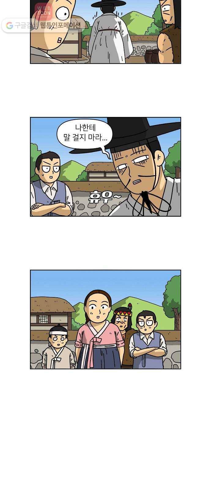 조선홍보대행사 조대박 45. 각자의 방법 6 13