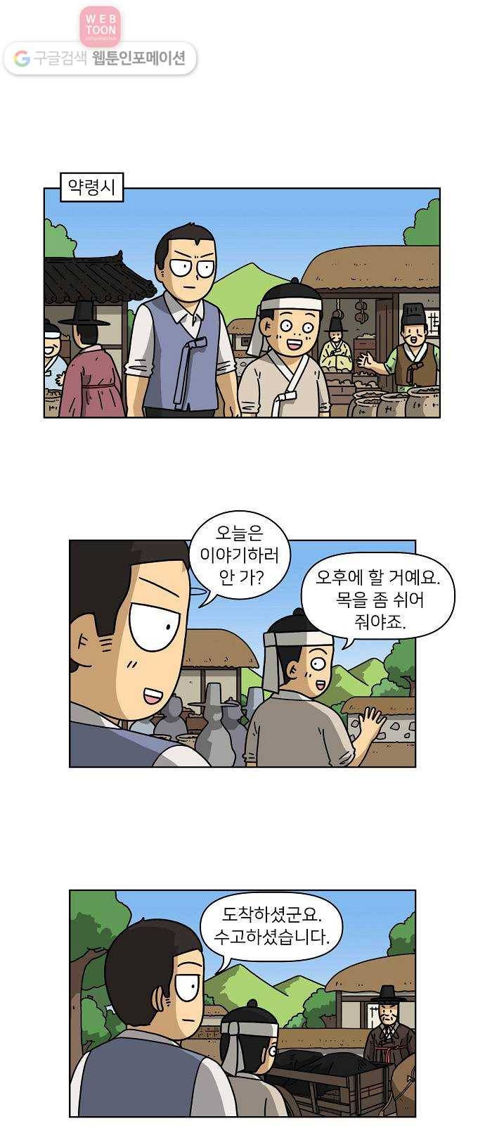 조선홍보대행사 조대박 45. 각자의 방법 6 14
