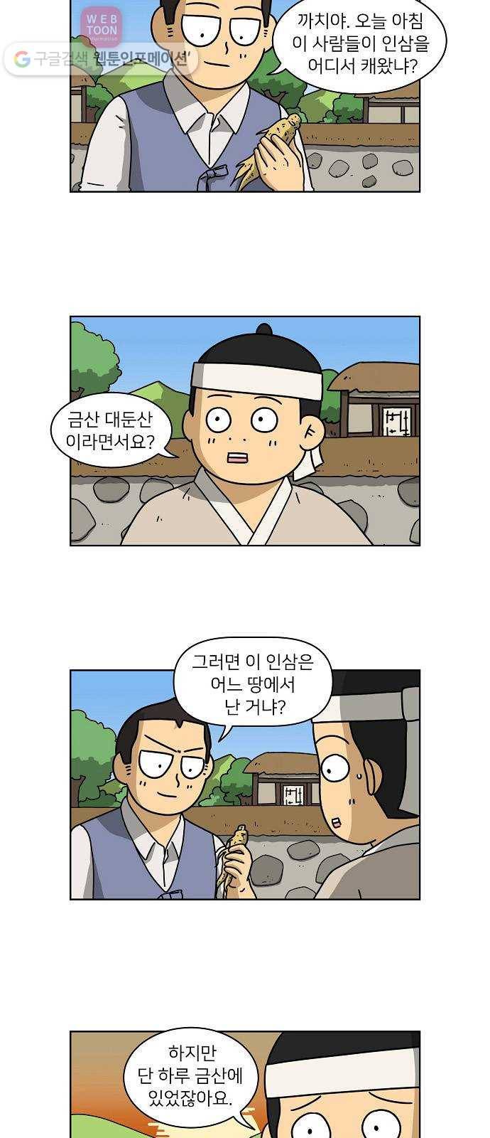 조선홍보대행사 조대박 45. 각자의 방법 6 17