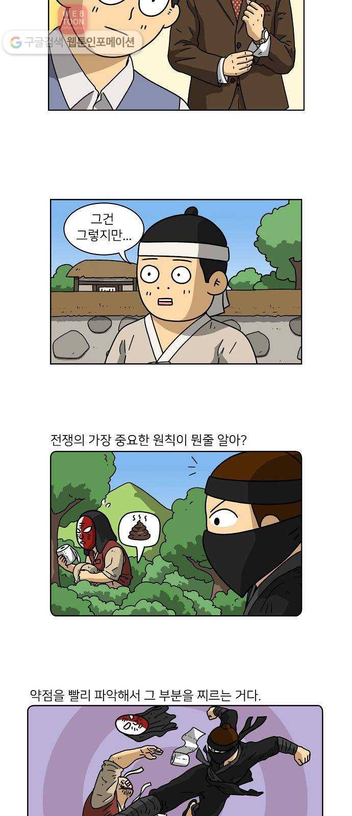 조선홍보대행사 조대박 45. 각자의 방법 6 19