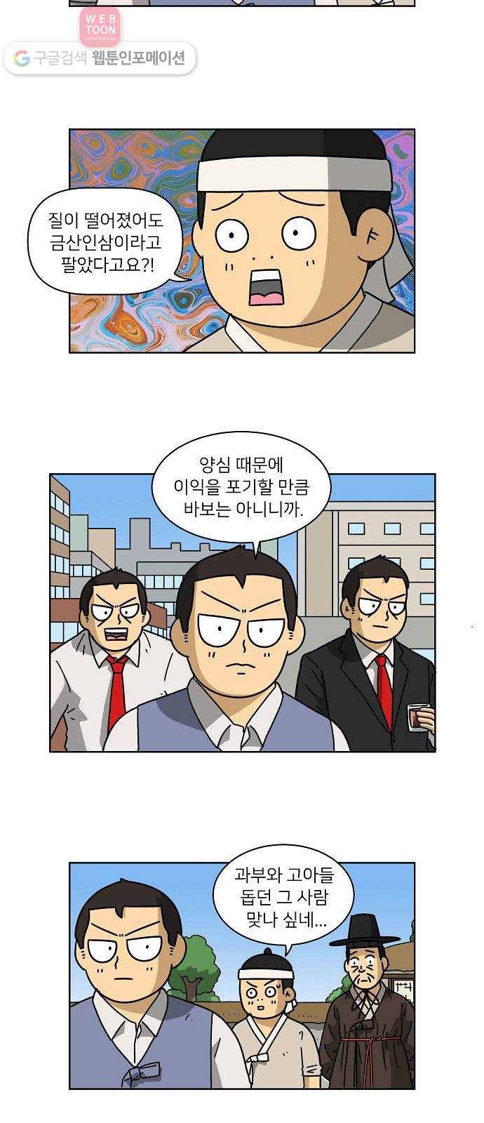 조선홍보대행사 조대박 45. 각자의 방법 6 22