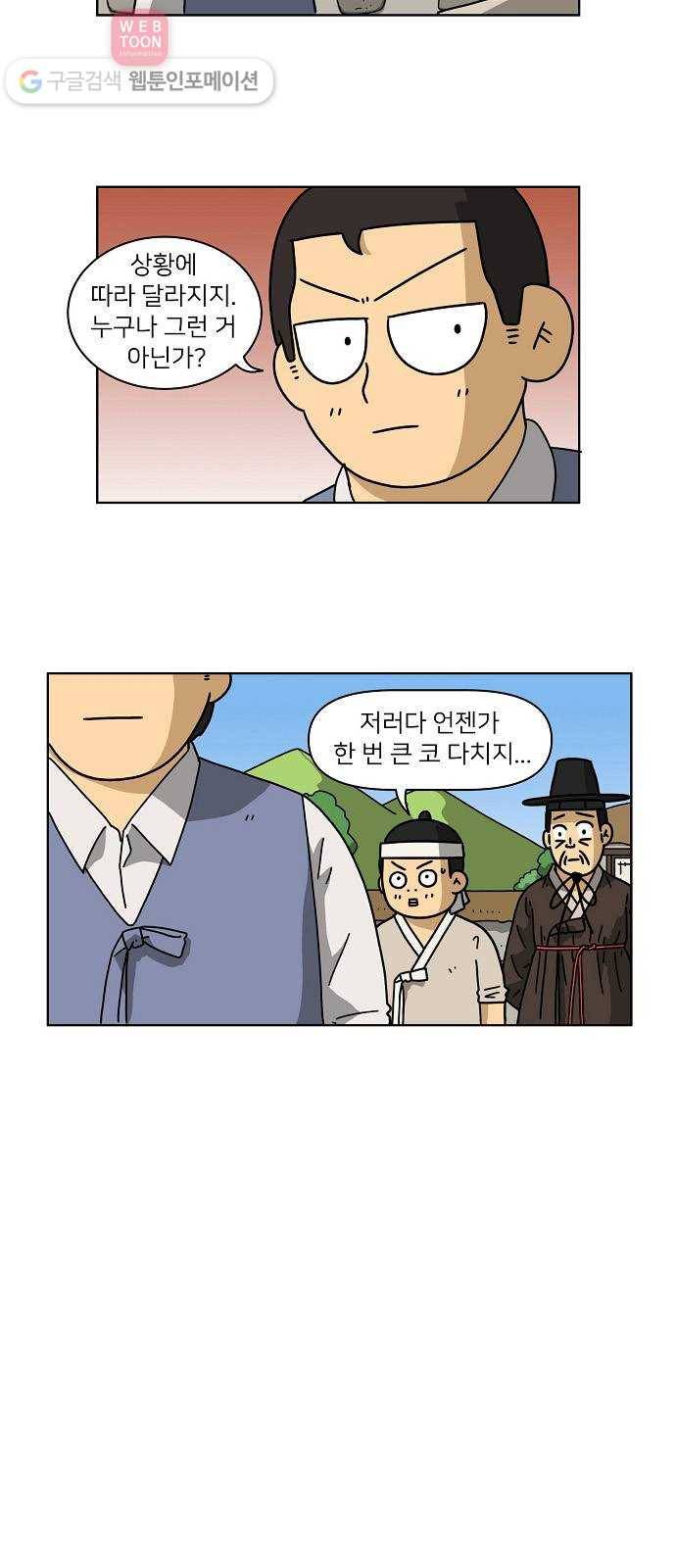 조선홍보대행사 조대박 45. 각자의 방법 6 24