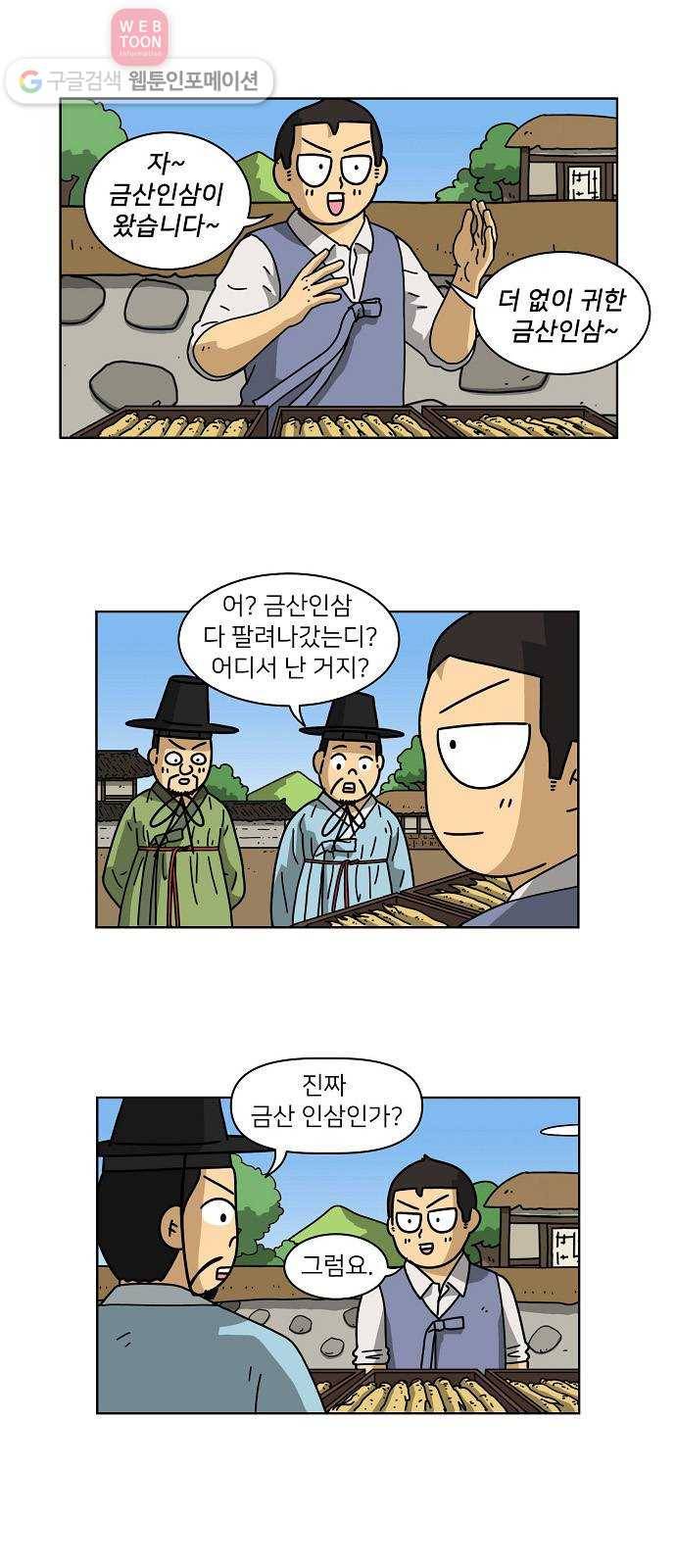 조선홍보대행사 조대박 45. 각자의 방법 6 25