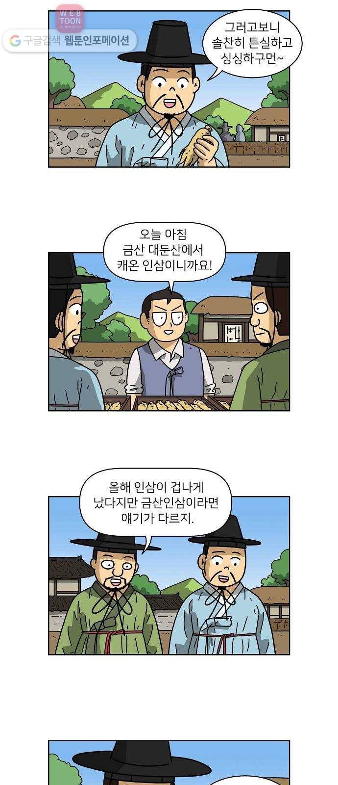 조선홍보대행사 조대박 45. 각자의 방법 6 26