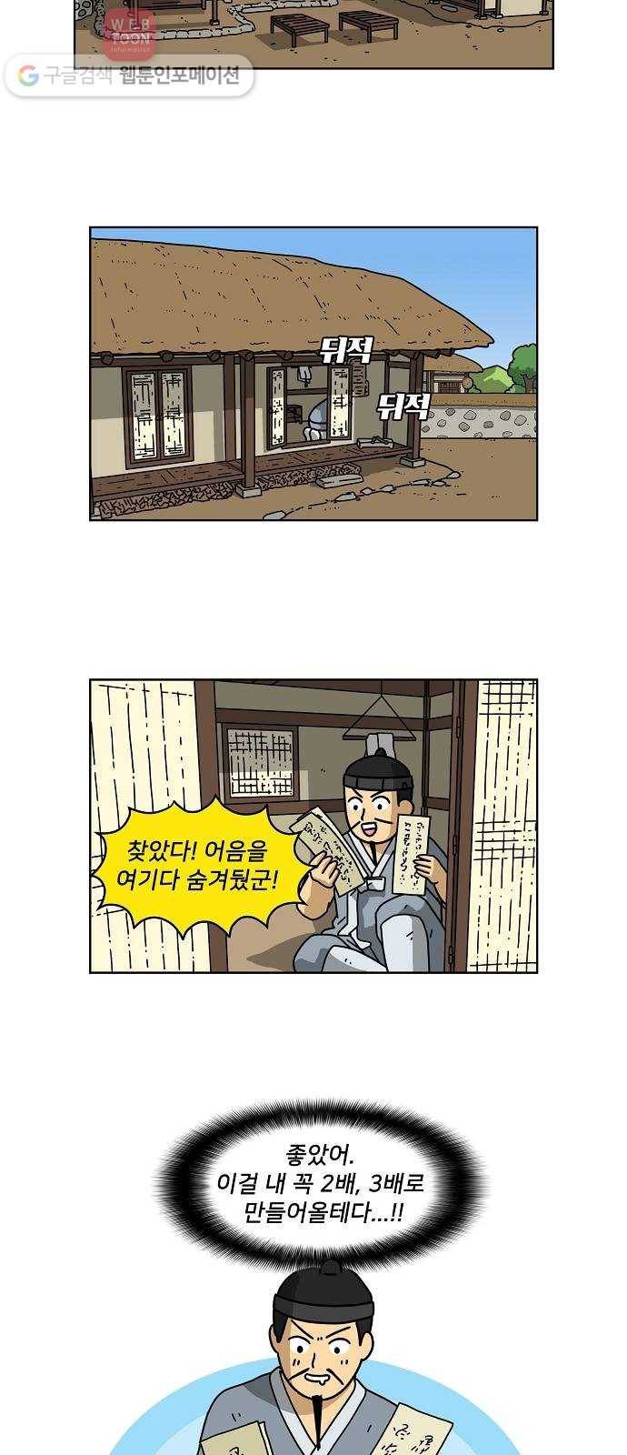 조선홍보대행사 조대박 45. 각자의 방법 6 29