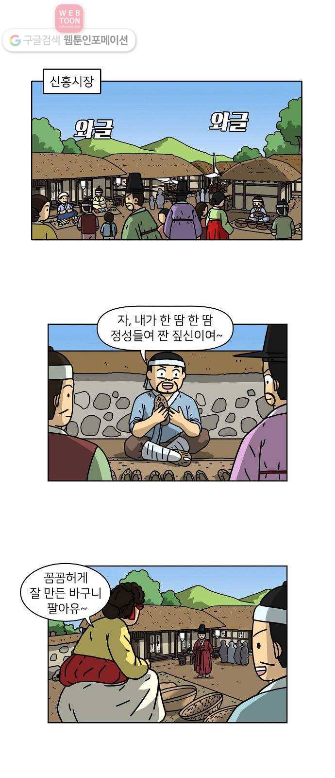 조선홍보대행사 조대박 53. 시장 vs 시장 8 1