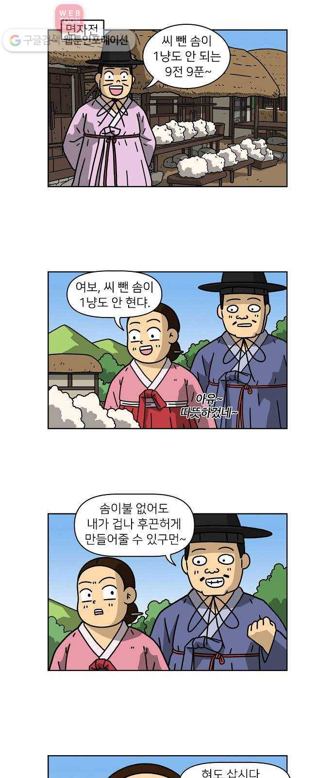 조선홍보대행사 조대박 53. 시장 vs 시장 8 2